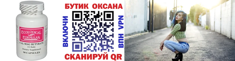где купить наркоту  Верхняя Пышма  БУТИРАТ 1.4BDO 