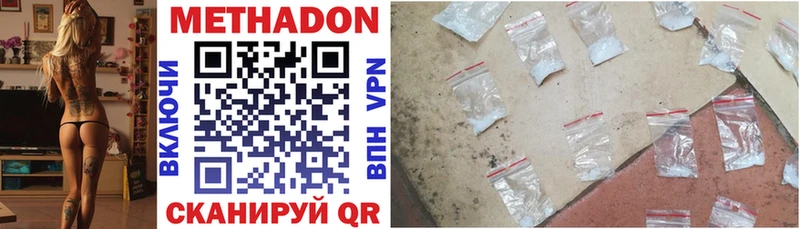 Метадон methadone  MEGA рабочий сайт  Верхняя Пышма 
